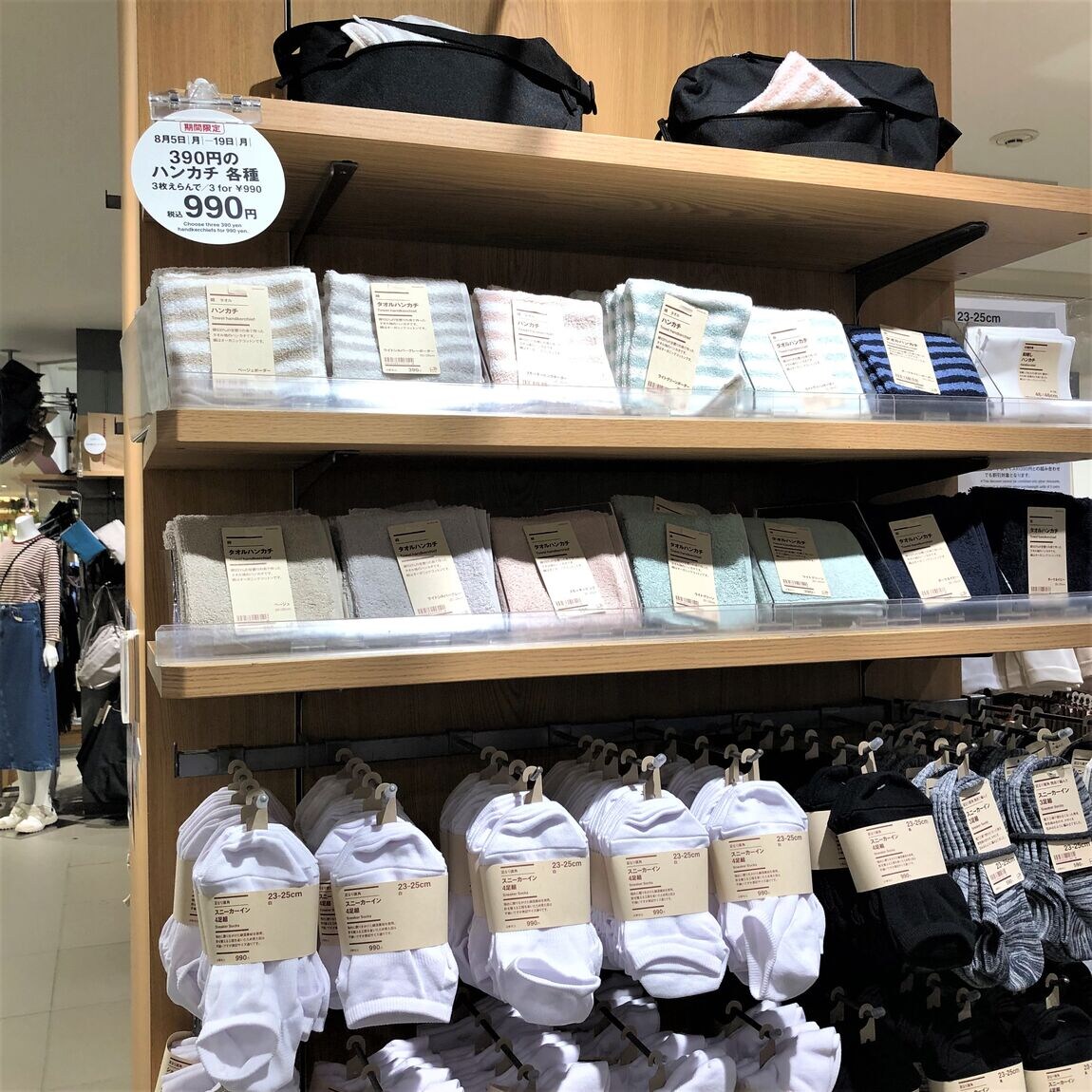 アトレ川崎】おすすめ商品｜ 無印良品